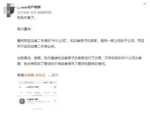 潍坊爆料聊天记录事件最新,揭秘背后真相与网络舆论风暴 第2张 潍坊爆料聊天记录事件最新,揭秘背后真相与网络舆论风暴 第2张