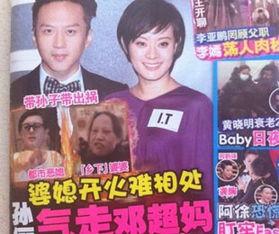 明星被爆料视频,揭秘娱乐圈不为人知的真相  第2张